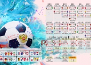开云体育中国官网-红潮席卷G组，萨内导演智利风暴，五球狂胜波兰引爆2026世界杯